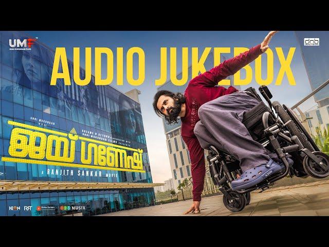 Jai Ganesh Audio Jukebox |  Ranjith Sankar | Unni Mukundan | Sankar Sharma| Mahima Nambiar