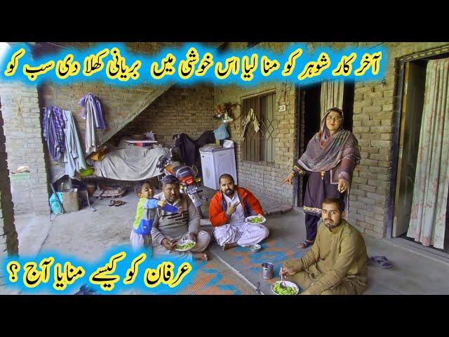 Family KO Party Deny Sy Rizq Main Barkat Hoti Hai||Saba Irfan Vlogs