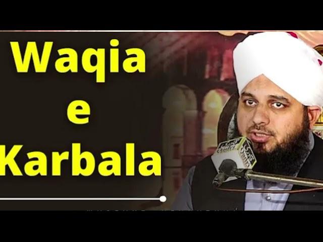 waqia-e-karbala | detailed | full Bayan | by  peer Muhammad Ajmal Raza Qadri