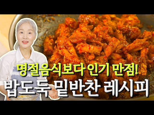 명절에 가족들한테 박수받은 초간단 밑반찬 레시피 | 황태채 무침, 깻잎 장아찌, 고구마 줄기 볶음【정희하다】