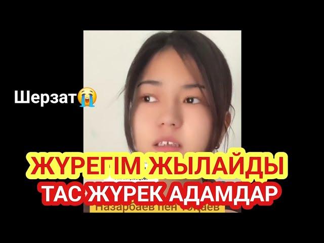 Шерзаттың оқиғасы жастарды сындырды  Болашағы жоқ 