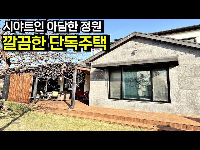 전주시 5분 가까운 거리 시야 트인 아담한 정원 깔끔한 단독주택 세컨하우스 매매 완주주택 구이주택 완주전원주택 구이전원주택 에어비앤비 전북 완주 구이면 부동산[백제부동산 전주점]