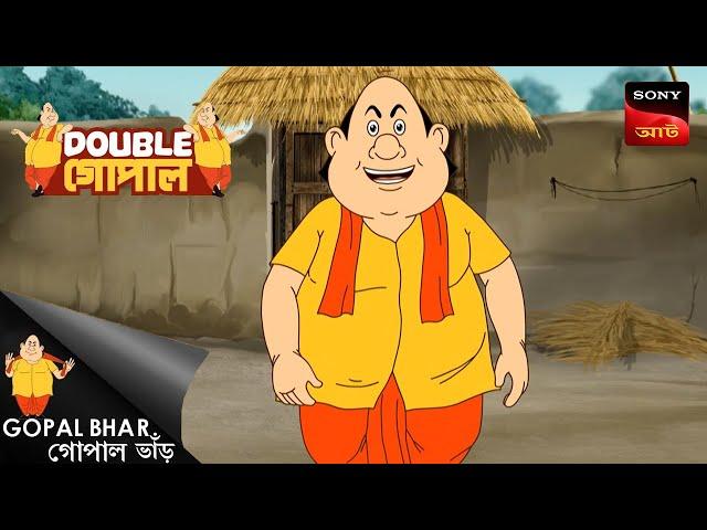 নিজের ফাঁদে মন্ত্রী কাঁদে | Gopal Bhar ( Bengali ) | Double Gopal