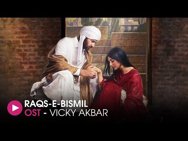 Sanwal | Raqs-e-Bismil OST by Vicky Akbar | HUM Music