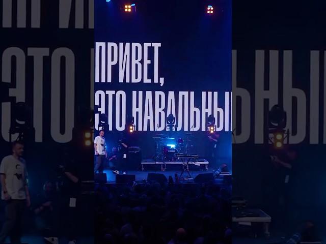 concert.navalny.com 28 июня. Берлин