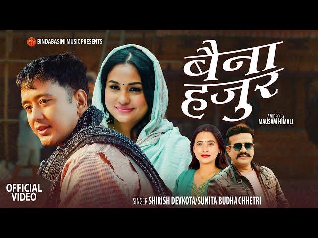 Baina Hajura by Shirish Devkota & Sunita Budha Chhetri || बैना हजुर || New Nepali Dohori Love Song