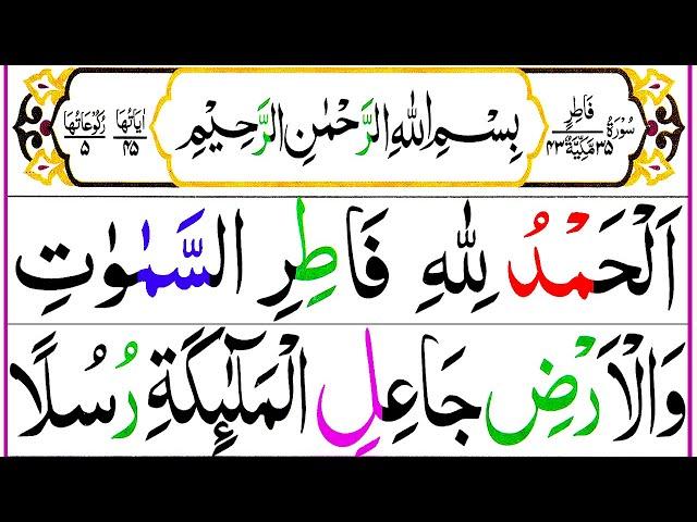 035 Surah Fatir Full [Surah Fatir Recitation with HD Arabic Text] Pani Patti Voice