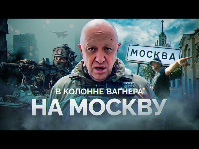 Участник «марша Пригожина»: был ли это мятеж, что знали бойцы и чего ждали от Путина?