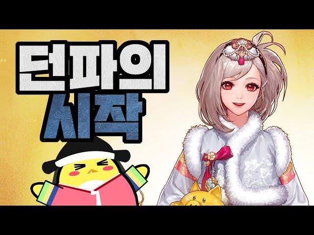 던파 이야기 1부: 네오플은 망해가고 있었다