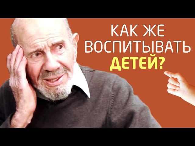 Воспитание детей - Жак Фреско