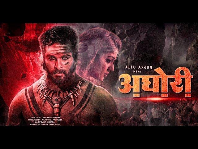 Aghori | Allu Arjun | latest south indian movies dubbed in hindi full movie 2024 | New Release Movie