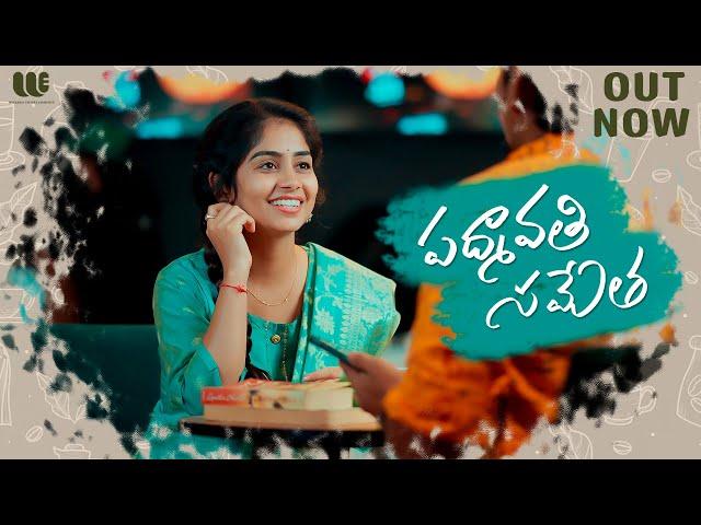 Padmavathi Sametha 4K | Shahid SBS, Deepa, Akhil | Weekend Entertainments