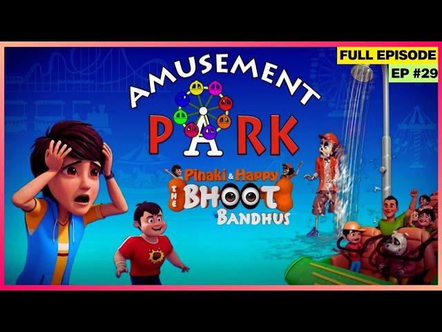 Pinaki and Happy - Bhoot Bandhus | Pinaki का Amusement Park Adventure! Shantu की मस्ती भरी योजना! 