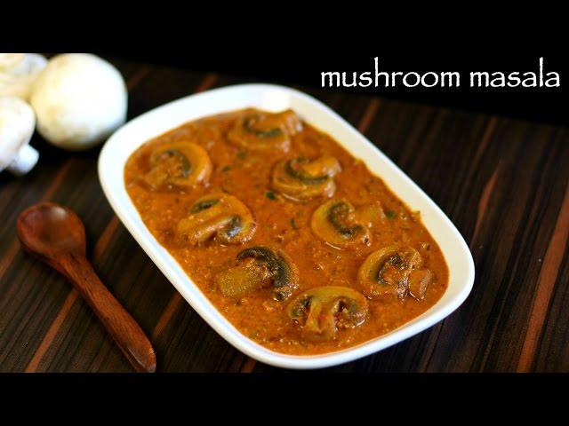 mushroom curry recipe | mushroom masala recipe | mushroom gravy recipe