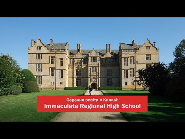 Immaculata Regional High School | Середня освіта в Канаді