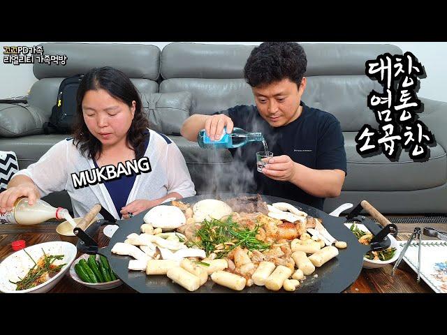 리얼부부먹방:)야식으로 고소한 소곱창,대창, 염통구워 소주랑 막걸리먹방(ft.부추무침)ㅣGrilled Cow intestine & SojuㅣMUKBANGㅣEATING SHOW