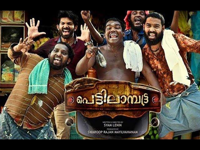 Pettilambattra Malayalam Full Movie (2K) | Comedy Entertainer | Latest Malayalam Movie 2018