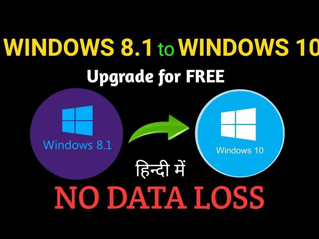 How to Upgrade Windows 8.1 to Windows 10 Without Losing Data