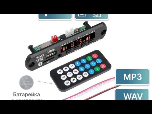 Распаковка FM Bluetooth модуля, для радиоприемника Спидола 231.