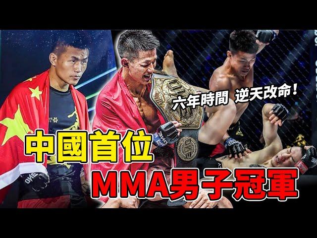 中國首位MMA男子冠軍，唐凱究竟有多強？6年時間逆天改命！【KO男神】唐凱