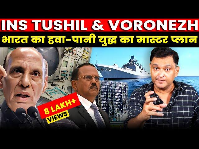 INS Tushil & Voronezh Radar: India Equipped with Advanced Weapons | Major Gaurav Arya |