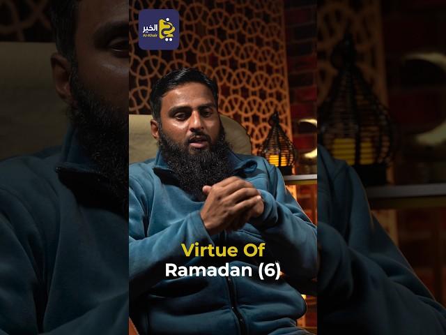 Virtue of Ramadan 6 (15/30) | Brother Asif Ahmad | Al-Khair