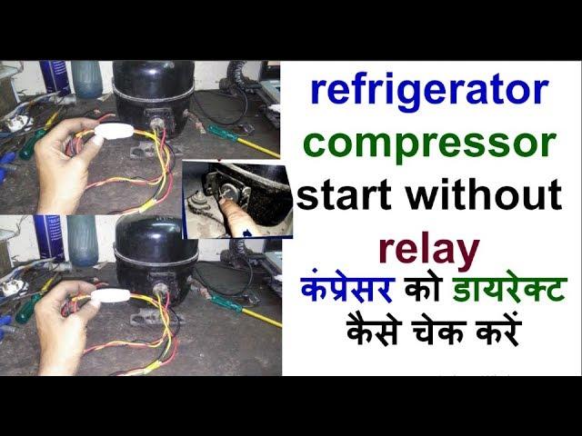 refrigerator compressor start without relay primax channel