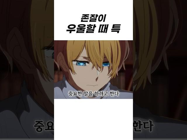 하... 존잘이 우울할 때 특징