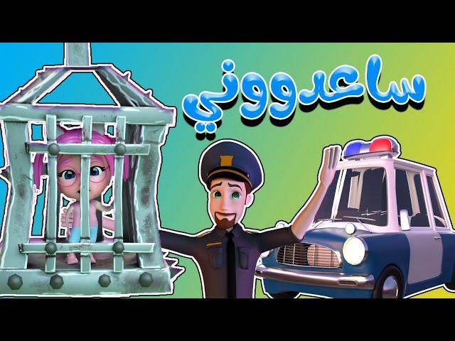 ساعدوني مامي - سوسو خطفوا القراصنة | karameesh tv