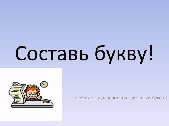 Английский алфавит
