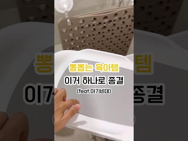 신생아육아템 이거하나로 종결(feat.아기비데)