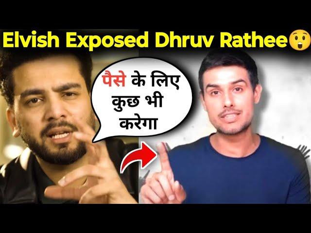 Elvish Yadav Exposed Dhruv Rathee  | Elvish Yadav Reply to Dhruv Rathee