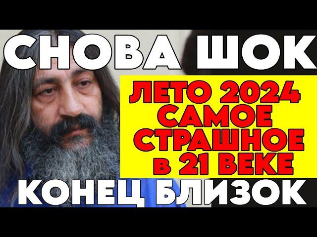 Что случится летом 2024 года? ЯСНОВИДЯЩИЙ Мохсен Норузи новый прогноз