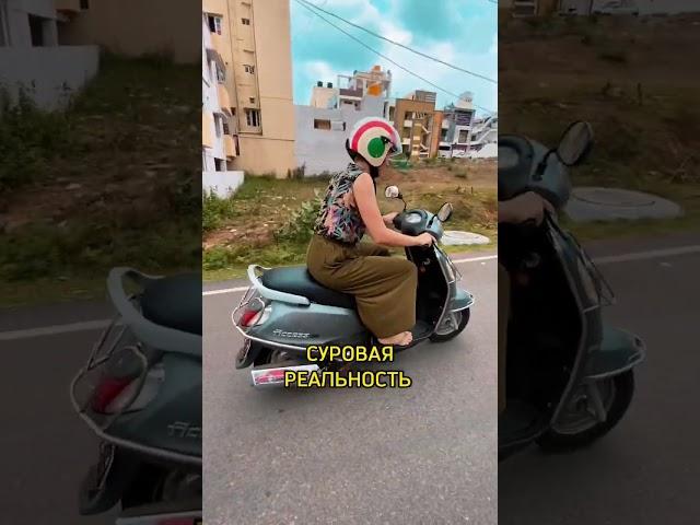 А говорила, что я НИКОГДА не сяду на байк. #india #индия #motorcycle #мотоцикл #moto