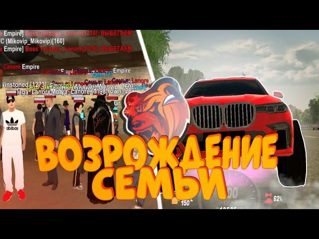 ВОЗРОЖДЕНИЕ ТОП 1 СЕМЬИ | ПОМЕНЯЛИ ДОМ | ПРОКАЧКА АВТОПАРКА ! ВЗЯЛИ ТОП 1? | BLACK RUSSIA |