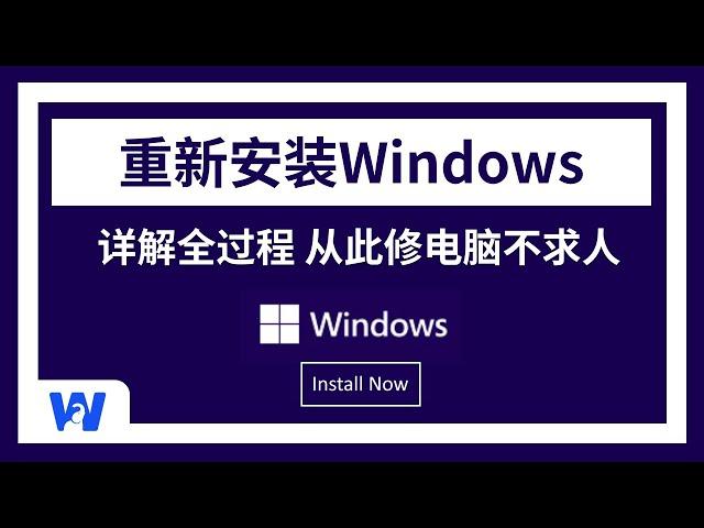 安装Windows10系统，全流程演示，简单易懂 | U盘安装Windows | Win10安装 | 重装系统 | BIOS设置 |