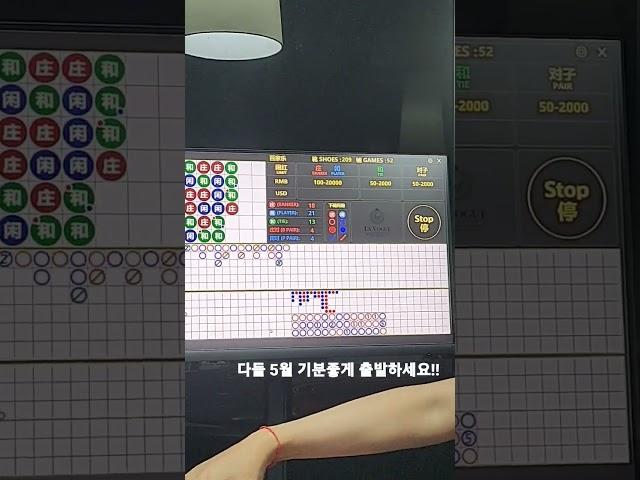 5월 출발 다들 좋게 출발하세요!! #바카라 #캄보디아 #카지노