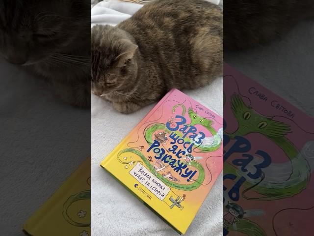 #читаєморазом #книжковіполиці #дитячіказки