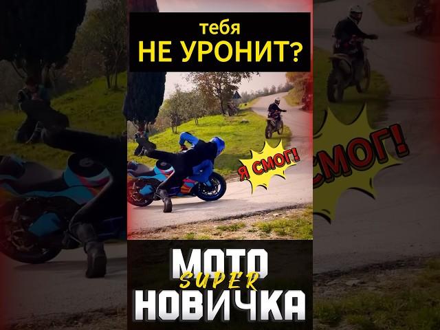 Какой мотоцикл лучше? #мотоцикл #мото #motorcycle #motovlog #reels #youtubeshorts #тренды #moto