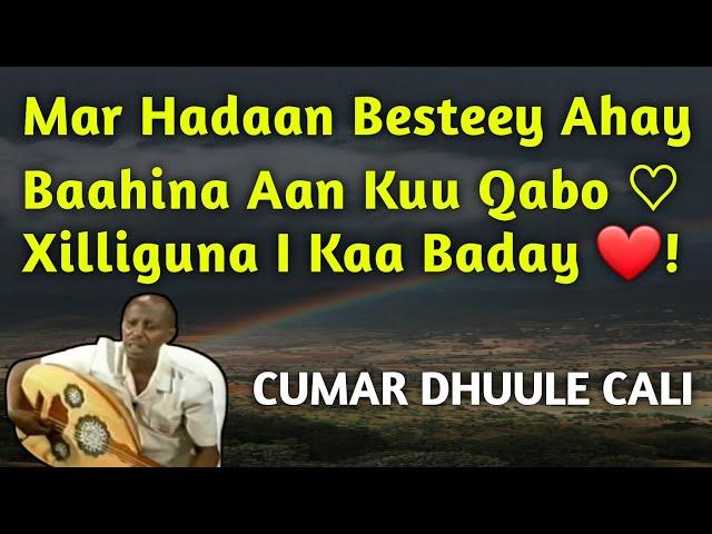 cumar dhuule heestii bureeqa | cumar dhuule dhugmaal | barwaaqada ku dhalatee | cumar dhuule bureeqa