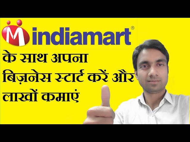 Manufacturers/Traders/Suppliers Start Business With IndiaMart & Grow Profits