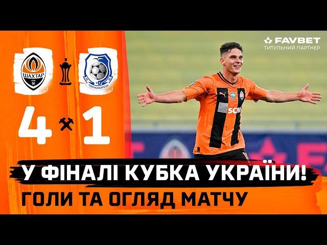 In the Ukrainian Cup final! Shakhtar 4-1 Chornomorets. Goals and highlights of the match