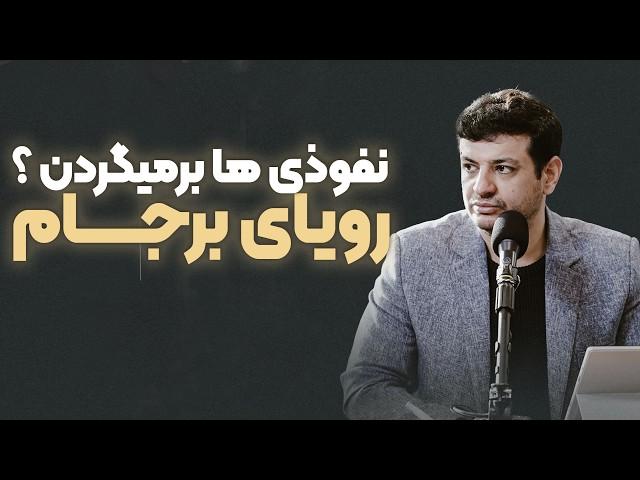 نفوذی ها- مدیران نالایق یا تحریم