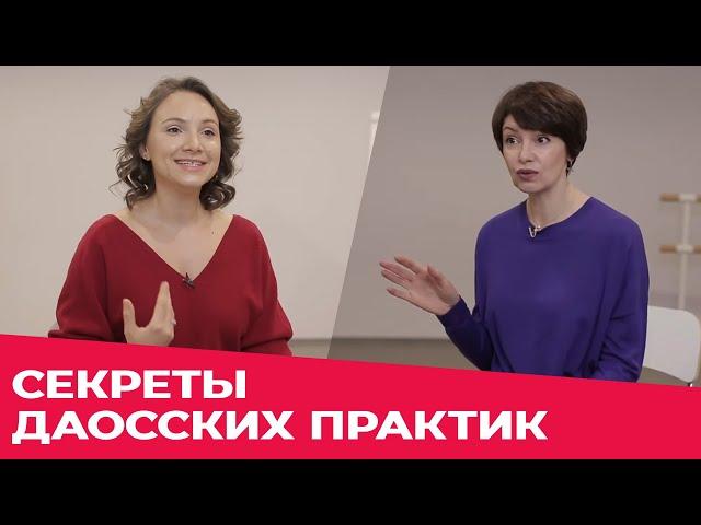 УПРАЖНЕНИЯ ДЛЯ ЖЕНСКОГО ЗДОРОВЬЯ И ЭНЕРГИИ. СЕКРЕТЫ ДАОССКИХ ПРАКТИК ОТ АННЫ  ВЛАДИМИРОВОЙ