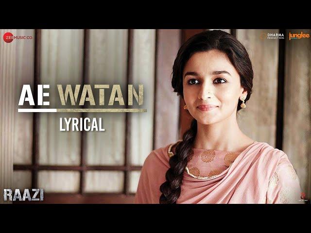 Ae Watan - Lyrical | Raazi | Alia Bhatt & Vicky Kaushal | Arijit Singh | Shankar Ehsaan Loy | Gulzar