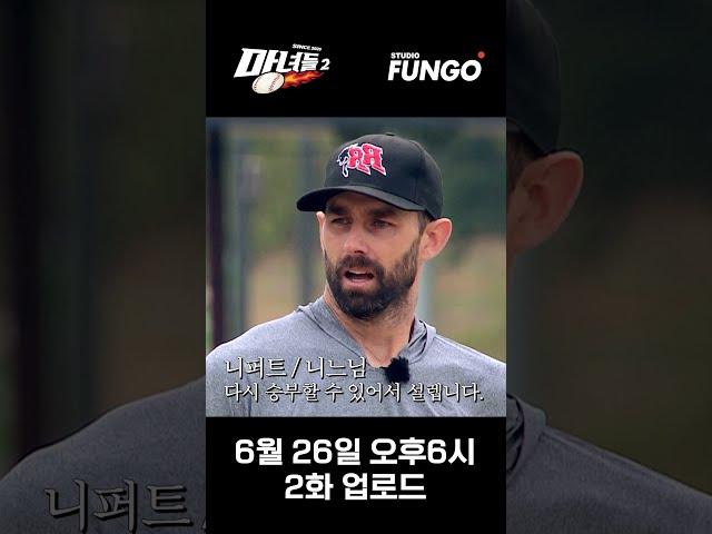 니느님 vs 빵형 스페셜 매치! | 마녀들 시즌2 Ep.2 하이라이트