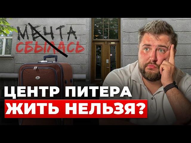 Тут красиво, но жить невозможно! Где жить в Питере: сравнение топ-4 центральных районов  | Про Питер