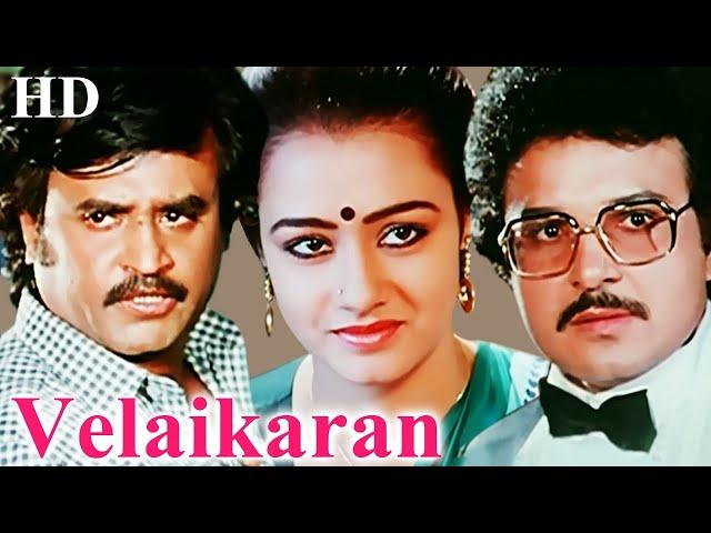 Velaikkaran Full Movie | ரஜினிகாந்த் நடித்த சூப்பர்ஹிட் திரைப்படம் வேலைக்காரன் | #Rajinikanth #Amala