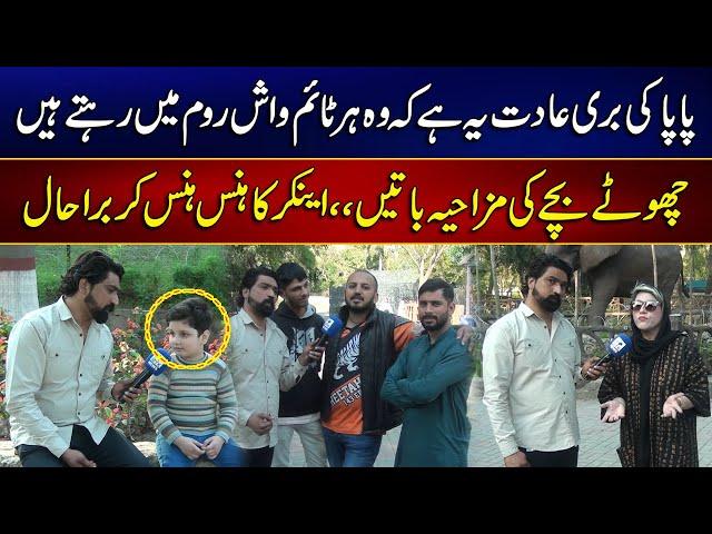 Papa Ki Buri Adat Ye Hai Ky Wo Her Time Washroom Main Rhety Hain | MYK News Tv