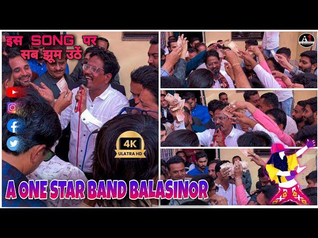 A one star Band Balasinor (G.j.) | हम तुम्हें इतना प्यार करेंगे | @AONESTARBANDOFFICIALACCOUNT